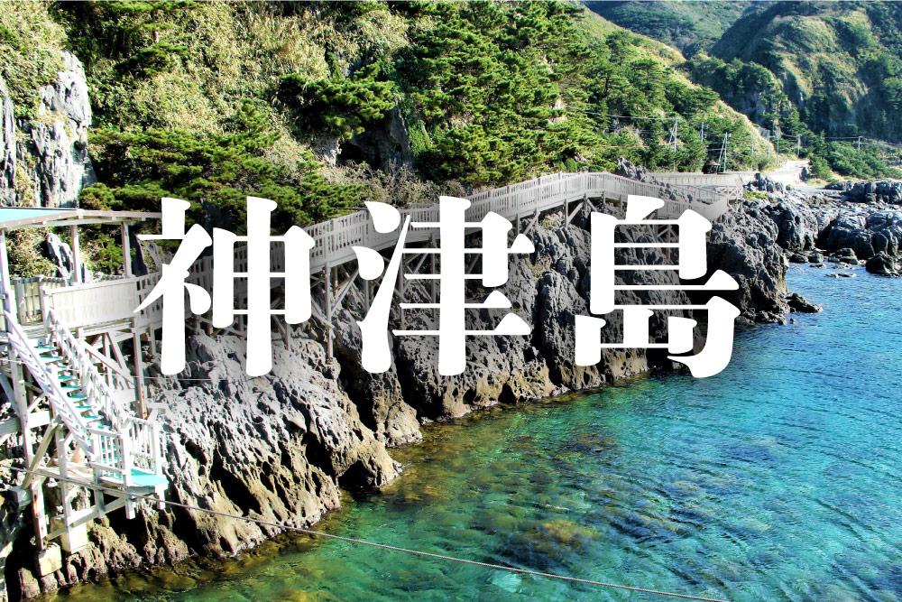 kouzushima_100x667.jpg