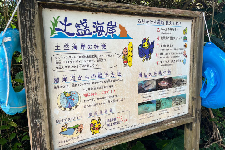 土盛海岸